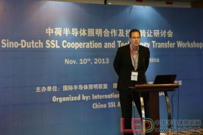 中荷半导体照明创新合作与技术转移对接会在京成功召开 _行情中心_元器件交易网